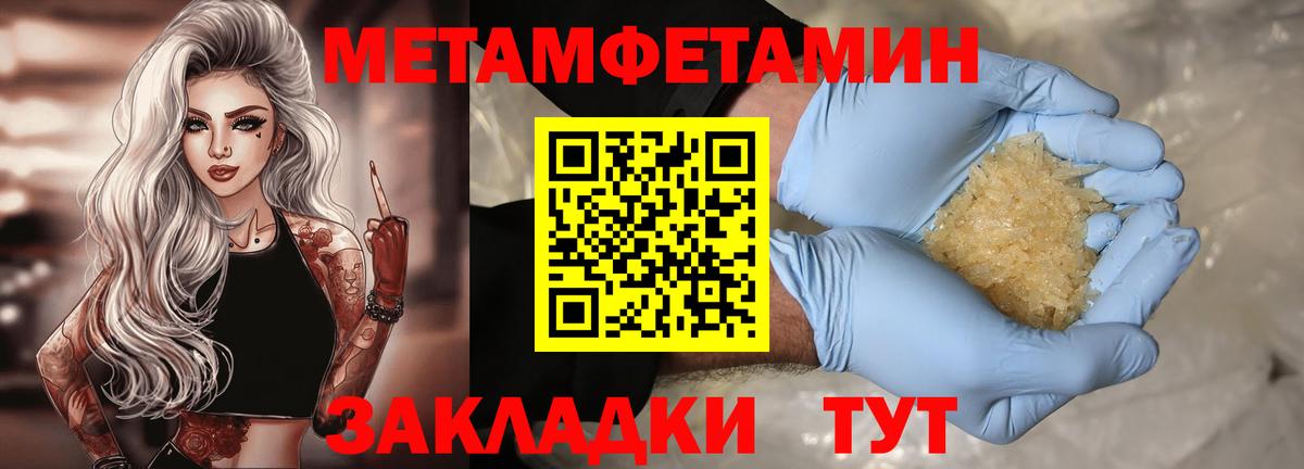 АМФ 97%  Вход с VPN  Амфетамин  Усть-Илимск 