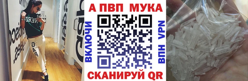 A-PVP Crystall  Усть-Илимск 