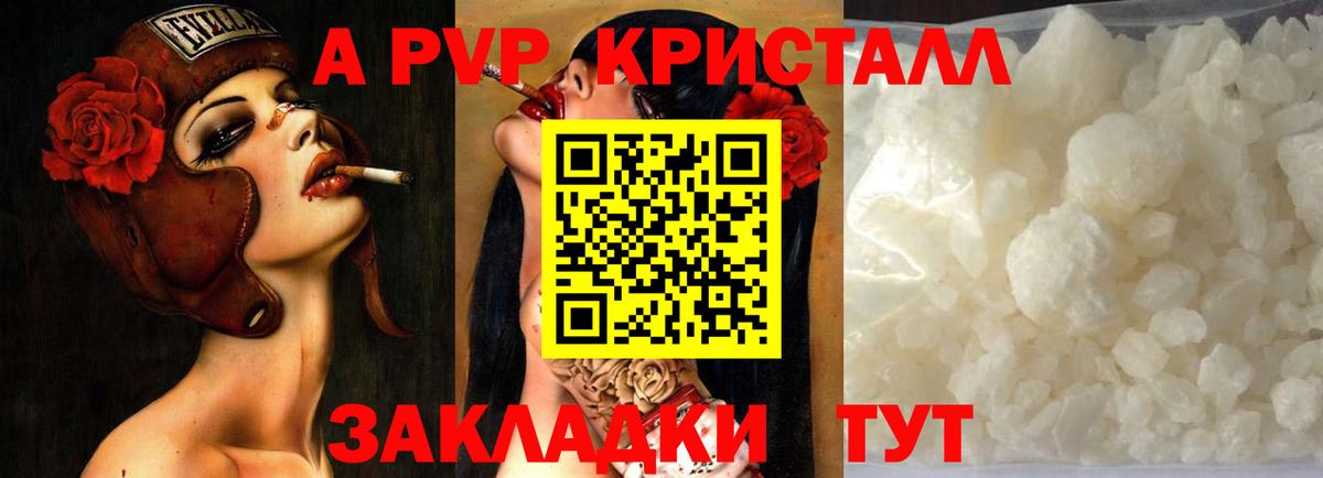 APVP Соль Усть-Илимск