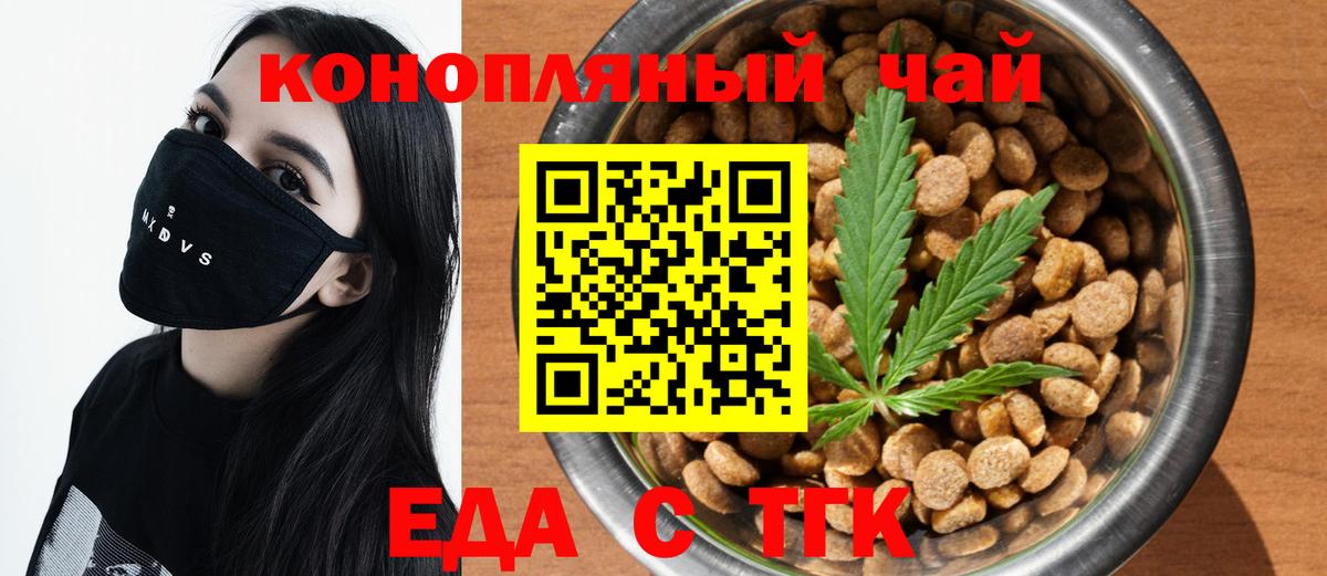 Усть-Илимск  Canna-Cookies конопля  Вход с VPN 