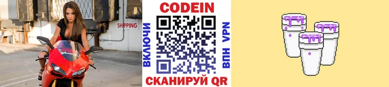 Кодеиновый сироп Lean напиток Lean (лин)  Усть-Илимск 
