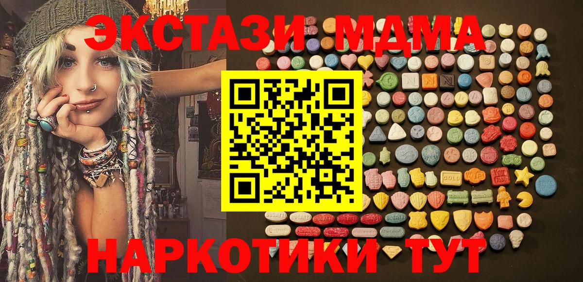 ЭКСТАЗИ 280мг Усть-Илимск
