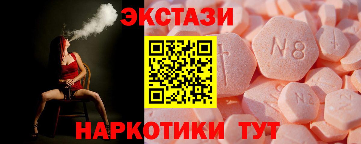 Усть-Илимск  Экстази  Ecstasy MDMA  Вход с VPN  Экстази ешки 