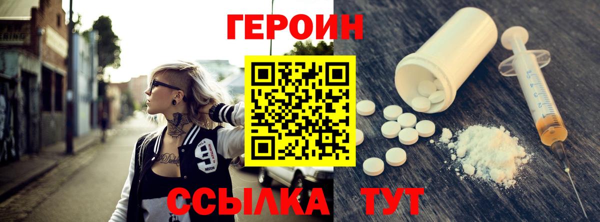 Героин герыч Усть-Илимск