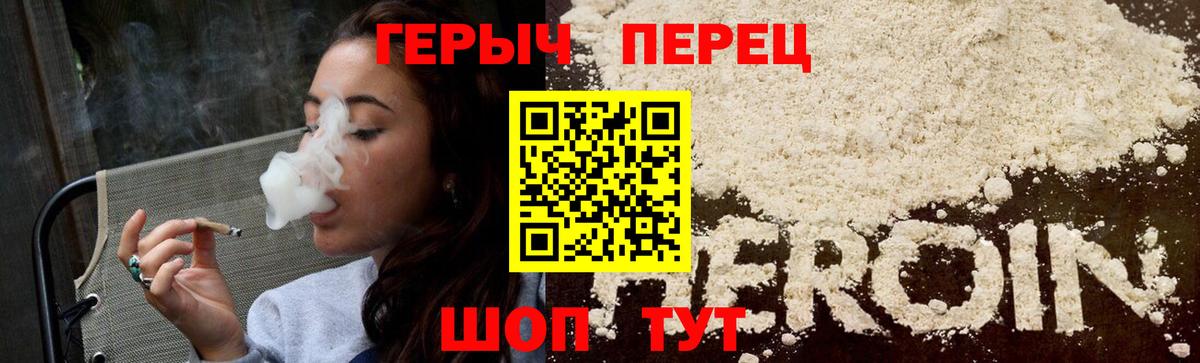 Усть-Илимск  Героин герыч  Вход с VPN 
