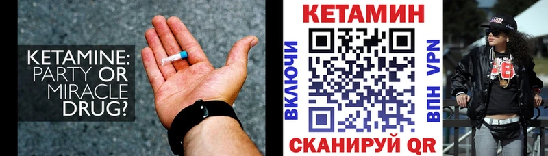 Кетамин ketamine  Усть-Илимск 