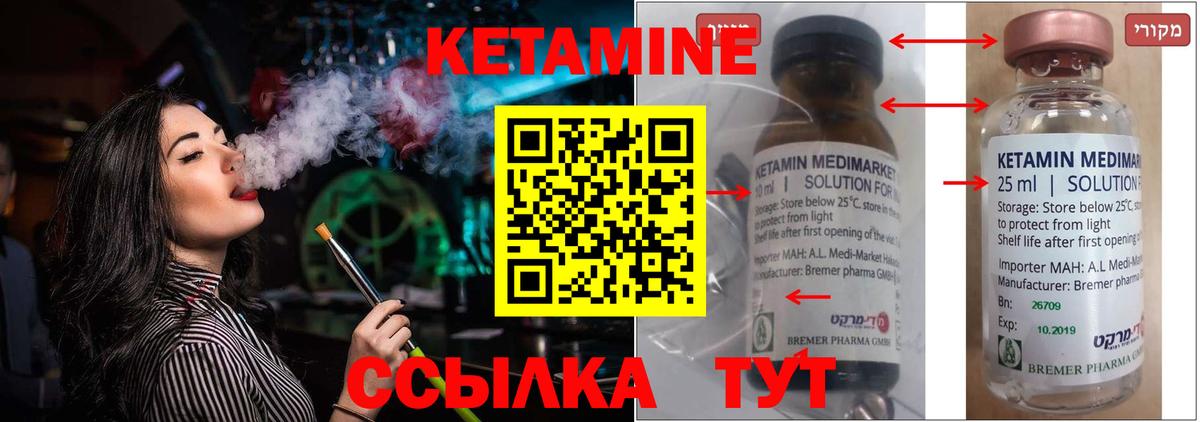 Кетамин VHQ  Вход с VPN  КЕТАМИН VHQ  Усть-Илимск 