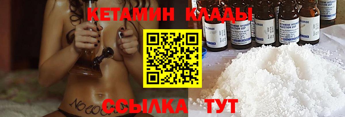 КЕТАМИН ketamine Усть-Илимск