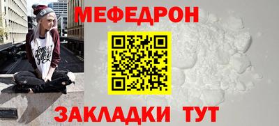 мефедрон VHQ Новозыбков