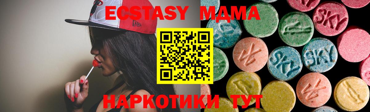 Усть-Илимск  МДМА  MDMA Molly  Вход с VPN  MDMA Molly 