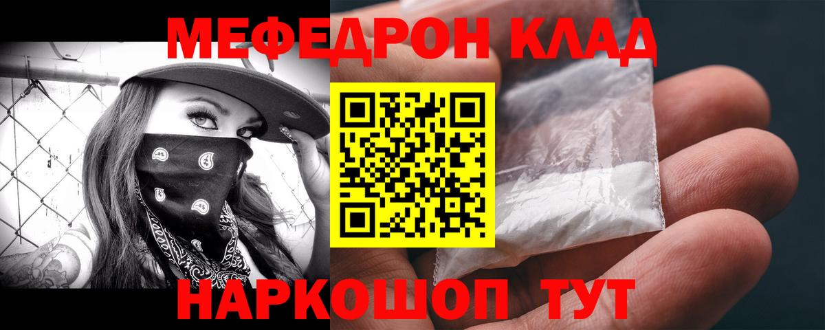 Усть-Илимск  Мефедрон VHQ  МЯУ-МЯУ  Вход с VPN  Мефедрон  МЯУ-МЯУ VHQ 