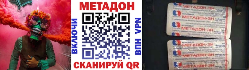 купить наркоту  Усть-Илимск  OMG онион  МЕТАДОН methadone 