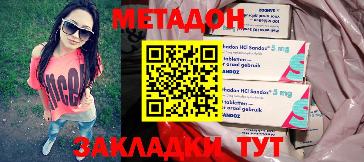МЕТАДОН мёд  МЕТАДОН мёд  Усть-Илимск  Вход с VPN 
