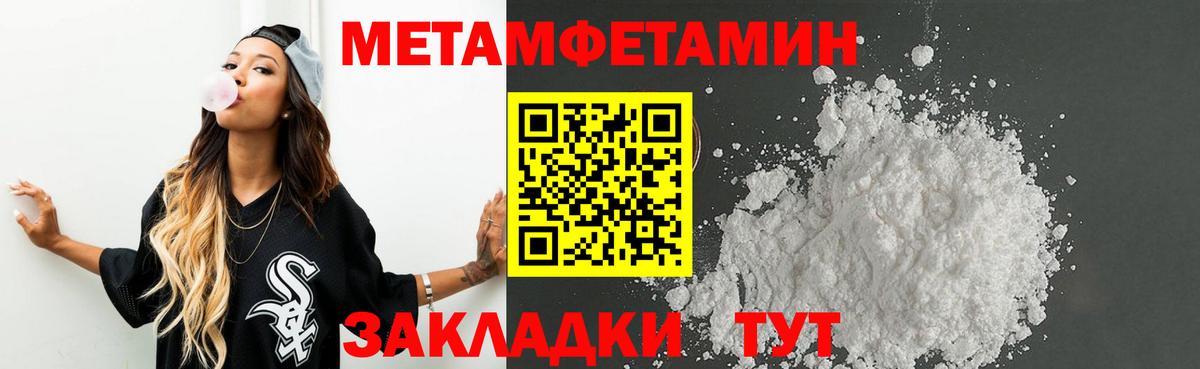 Метамфетамин пудра Усть-Илимск