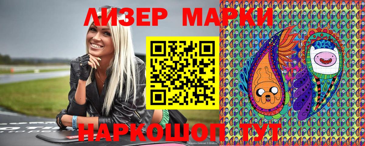 Марки N-bome 1,5мг Усть-Илимск