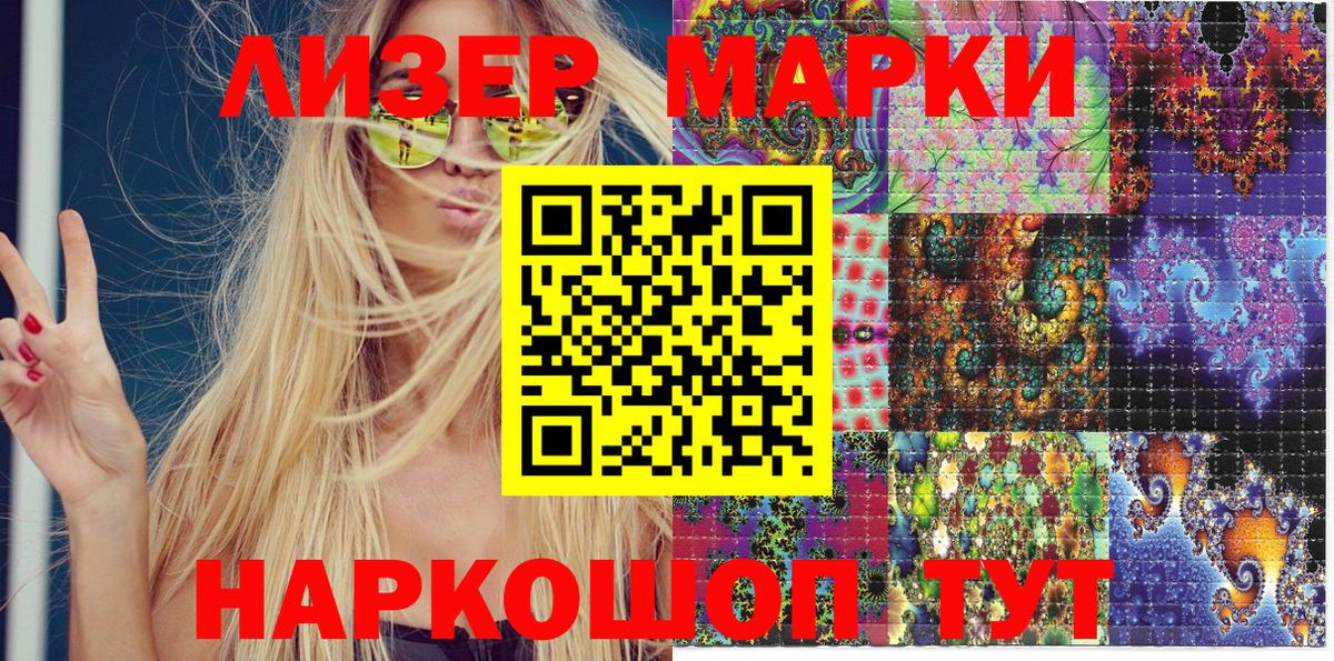 Усть-Илимск  Марки N-bome 1500мкг  Вход с VPN 