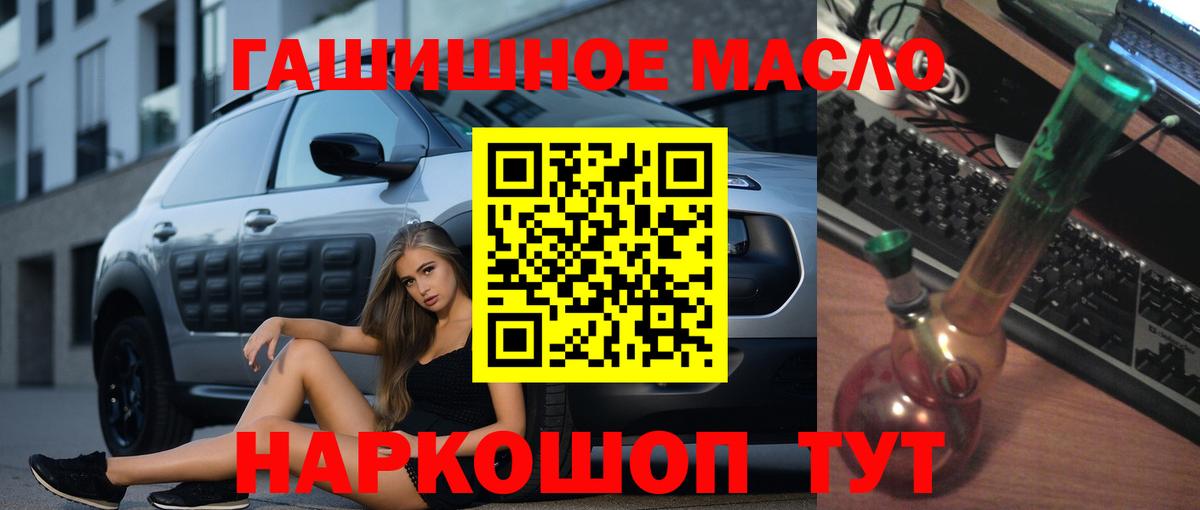ТГК THC oil  Вход с VPN  Усть-Илимск  ТГК вейп 